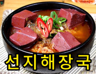 굿맘할매순대국&양선지해장국 고촌점