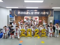 선강태권도장
