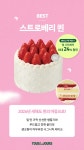뚜레쥬르 파주교하중앙점