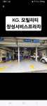 KG모빌리티 장성서비스프라자