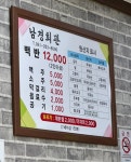 남경회관
