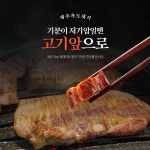 제주흑도새기