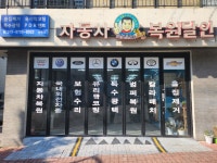자동차복원달인 선원점