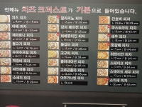 피자애 부안점