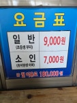 금강사우나