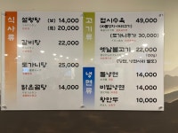 신가원 설렁탕