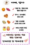 카페, 담다