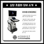 아크로벳내과동물병원