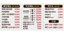 부강 뚝배기 밥상