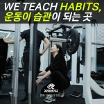 내포PT&교정운동 바른체에이스짐