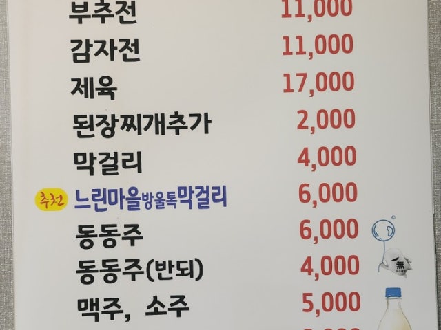 별당보리밥