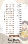 형수님 보리밥