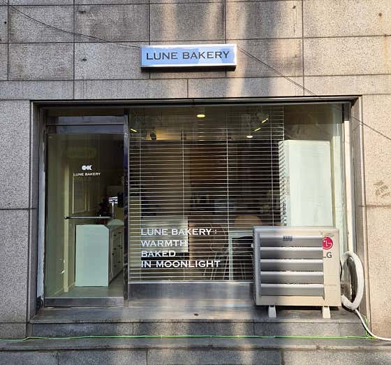 룬베이커리 사진