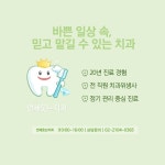 연세웃는치과의원