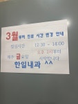 한일의원