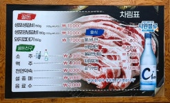 꿀돈생포갈비 구서점