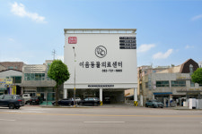 24시인천이음동물의료센터