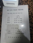 동인골프연습장