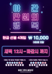 용원그랜드볼링스넥 | 용원그랜드볼링장