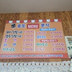로또분식
