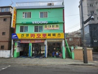 신성카오토써비스