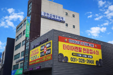 타이어테크 용인시청점