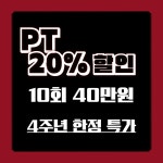 원웨이피트니스 만성점