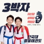 단국대 영웅 태권도 교육관