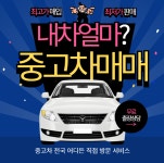 파주중고차매매단지국민자동차
