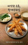 연화정삼계탕