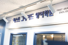 침산퍼스트그레이드영어학원