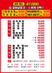 마이따식당 송도본점