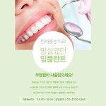 연세웃는치과의원
