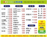 한결통아구찜효성점