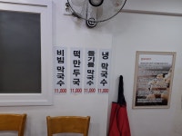 아차산옹심이메밀칼국수