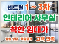 다솜공인중개사사무소