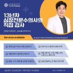 아크로벳내과동물병원