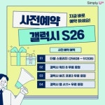 LG유플러스 안중읍 터미널점