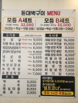 돈대박구이