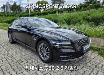 선경NCS렌트카 안산점