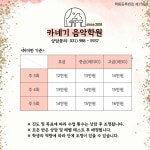 카네기 음악학원