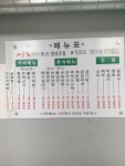 명태랑뒷고기