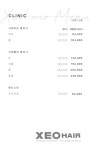 제오헤어 영등포시장역점