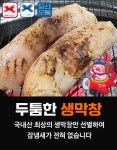 당산오돌 영등포본점