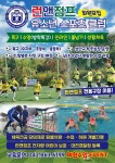 런앤점프유소년스포츠클럽