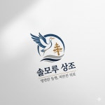 솔모루상조