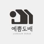 의정부 도배는 예쁨도배