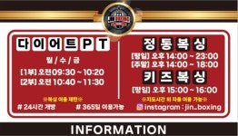 철산Jin복싱클럽