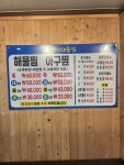 복순이해물찜