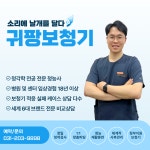 귀팡난청센터보청기